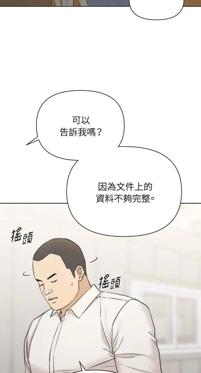 第53话 第47页