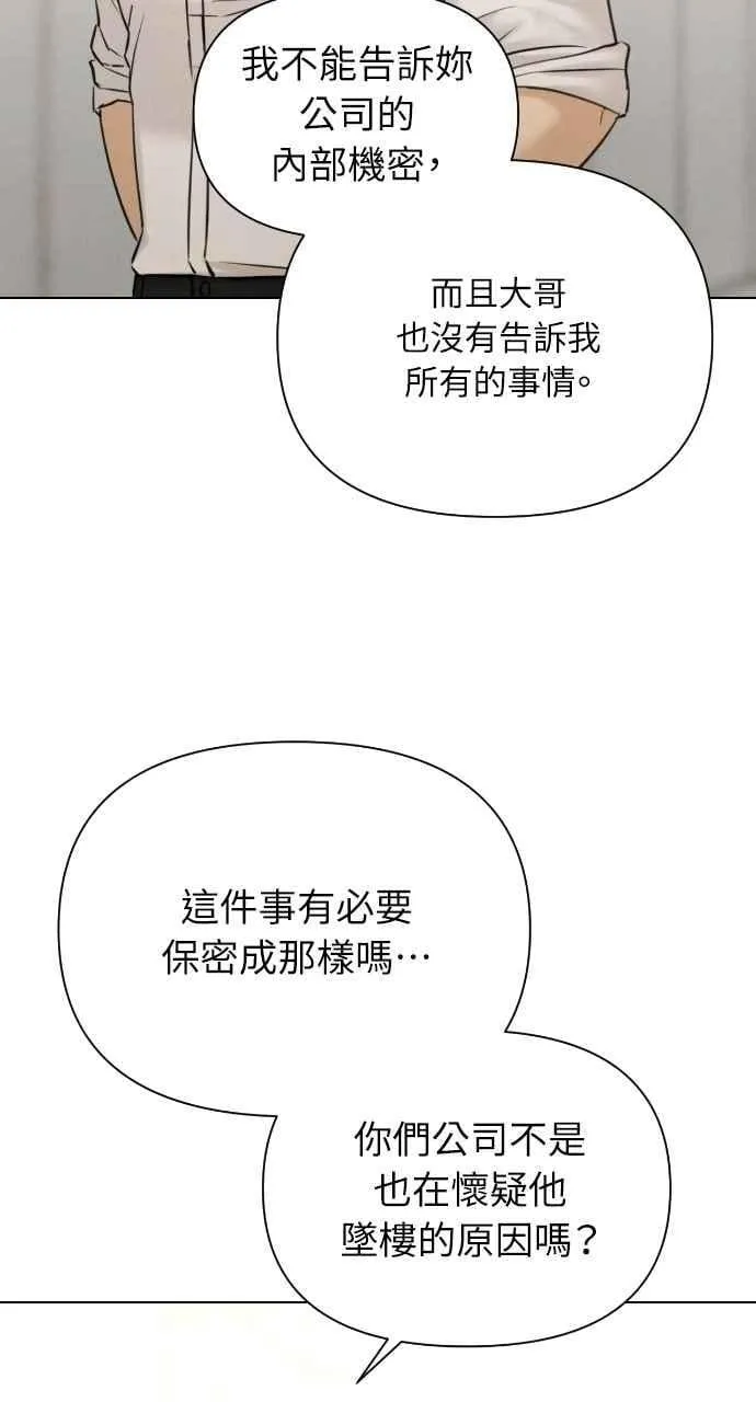 第53话 第48页