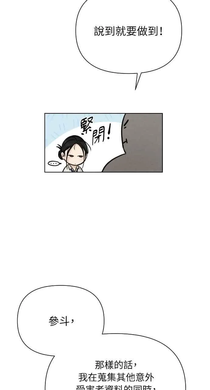 第53话 第50页