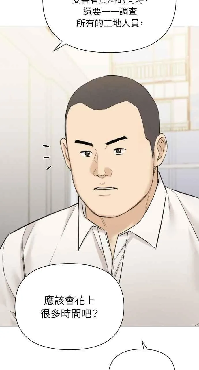 第53话 第51页