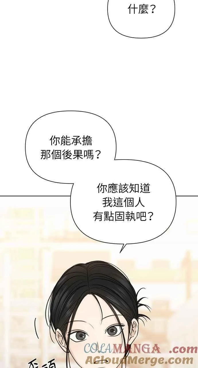 第53话 第52页