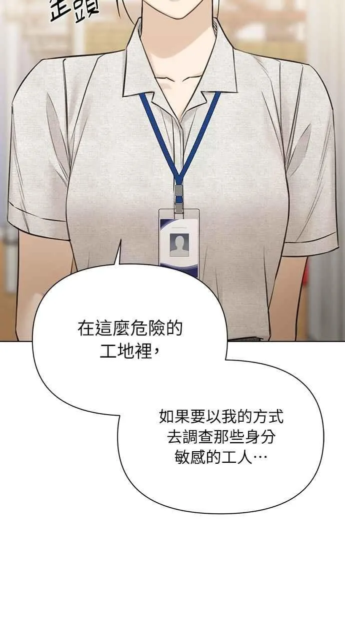 第53话 第53页