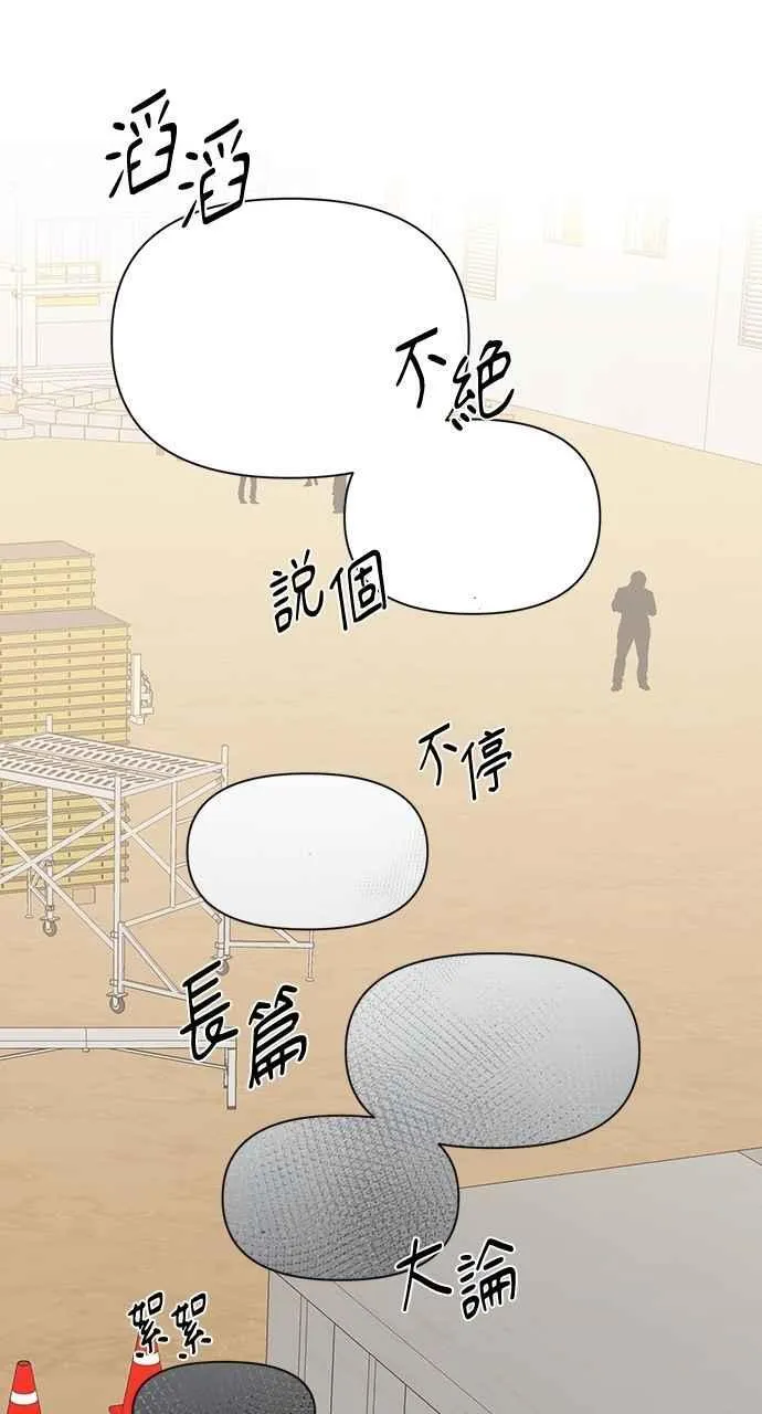 第53话 第54页