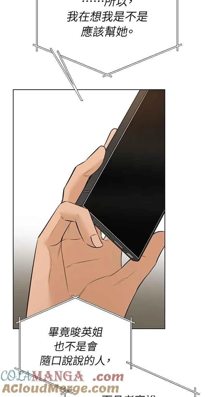 第53话 第58页