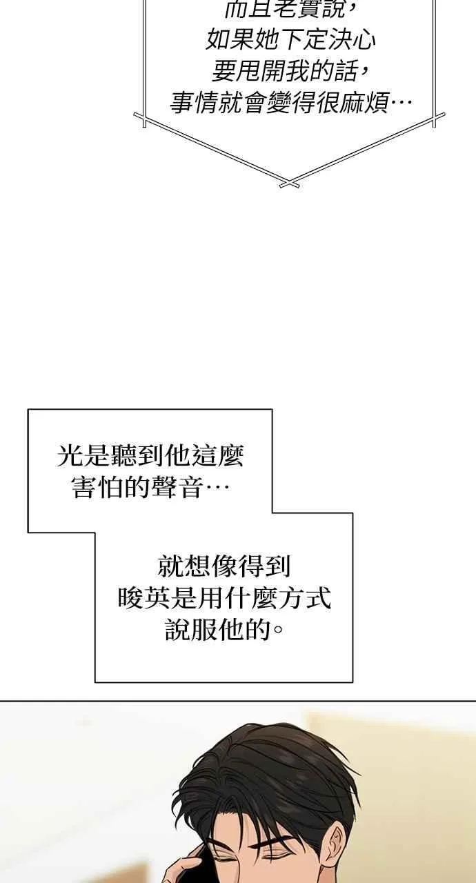 第53话 第59页