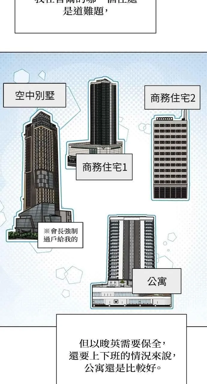 第53话 第71页