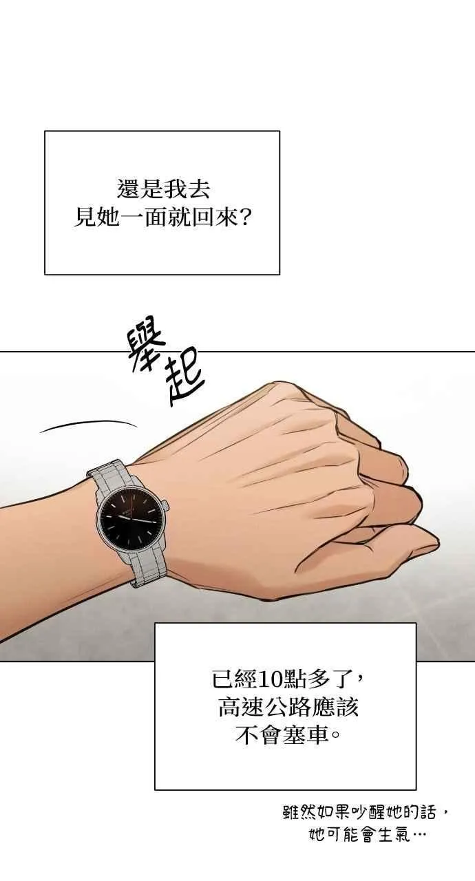 第53话 第81页