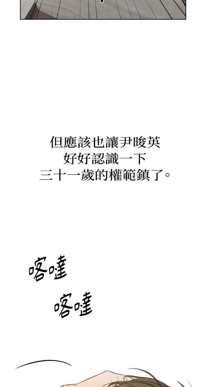 第53话 第83页