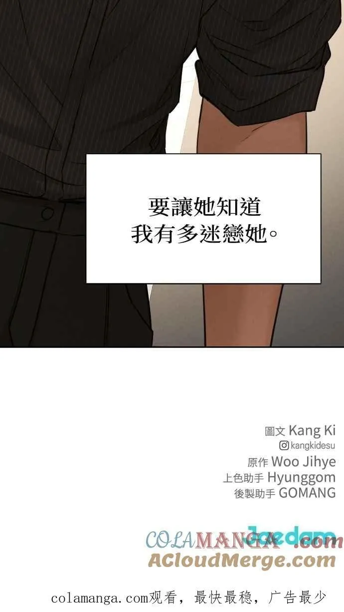 第53话 第85页