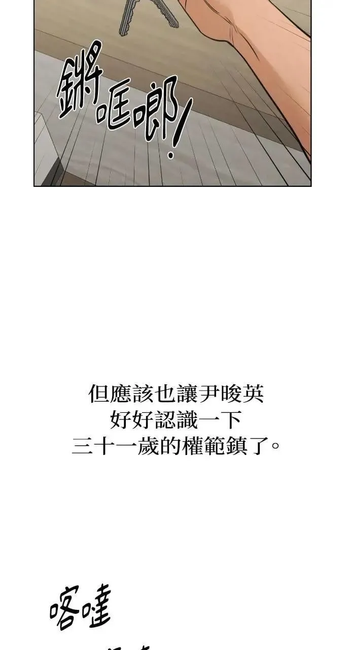 第54话 第2页