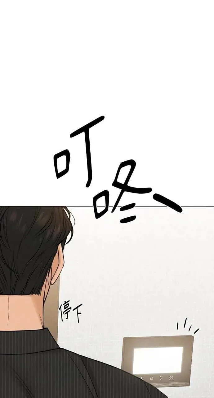 第54话 第5页