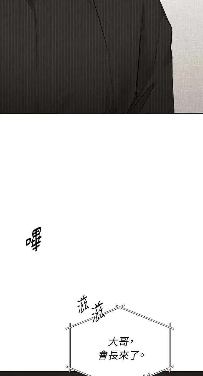 第54话 第6页