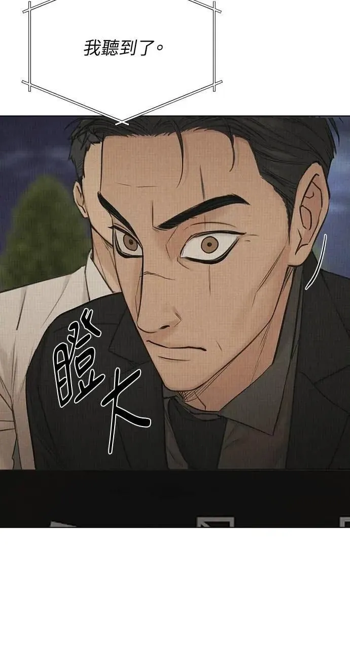 第54话 第8页