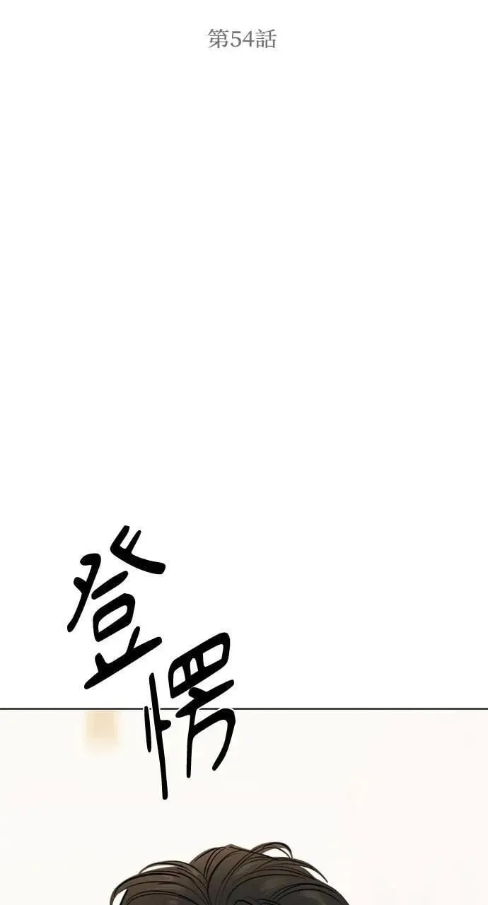 第54话 第11页
