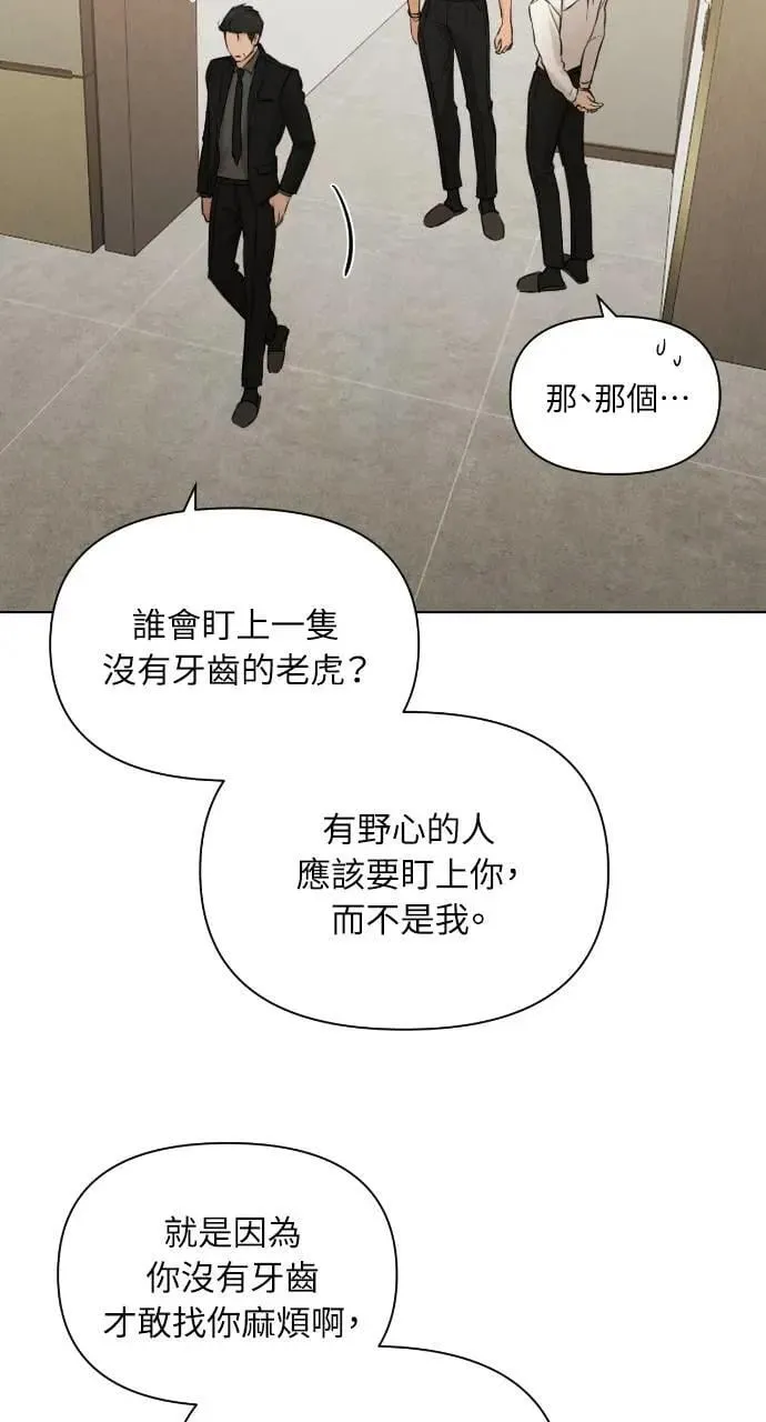 第54话 第14页