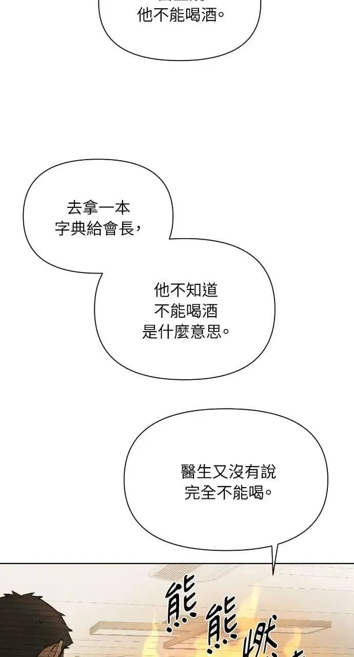 第54话 第17页