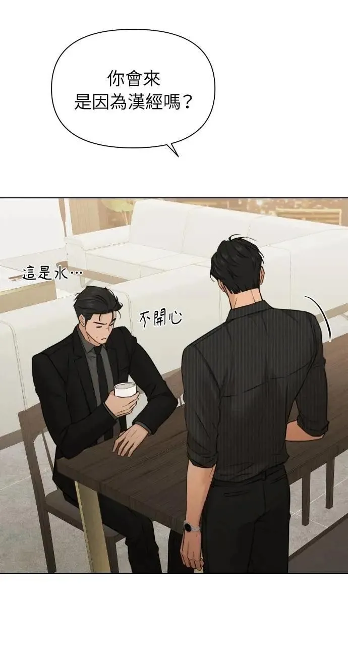 第54话 第20页
