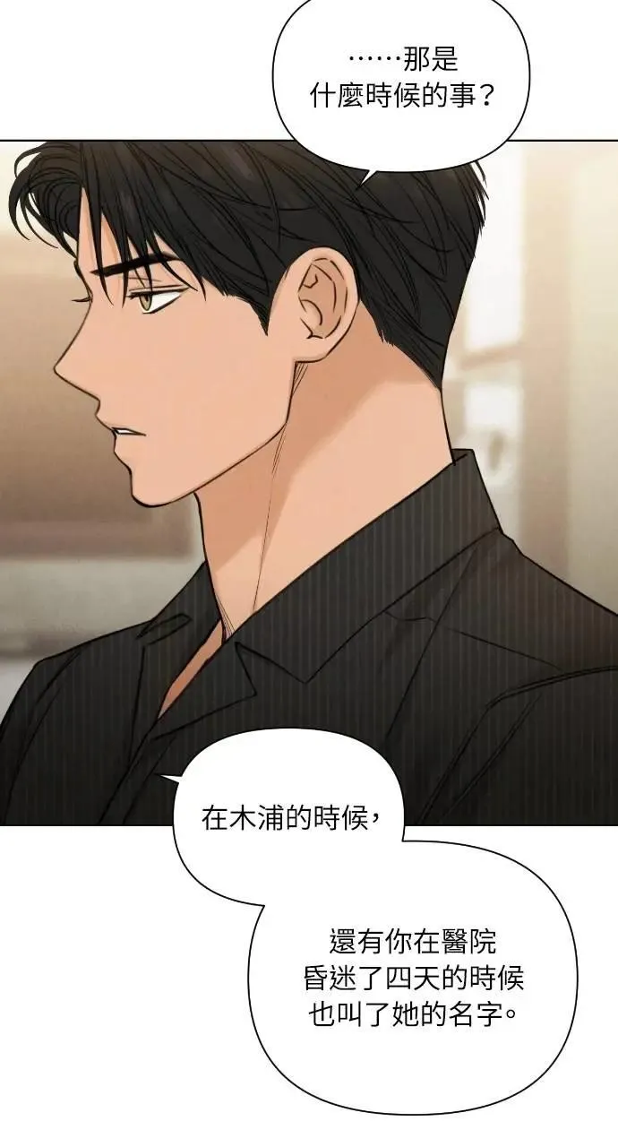 第54话 第25页