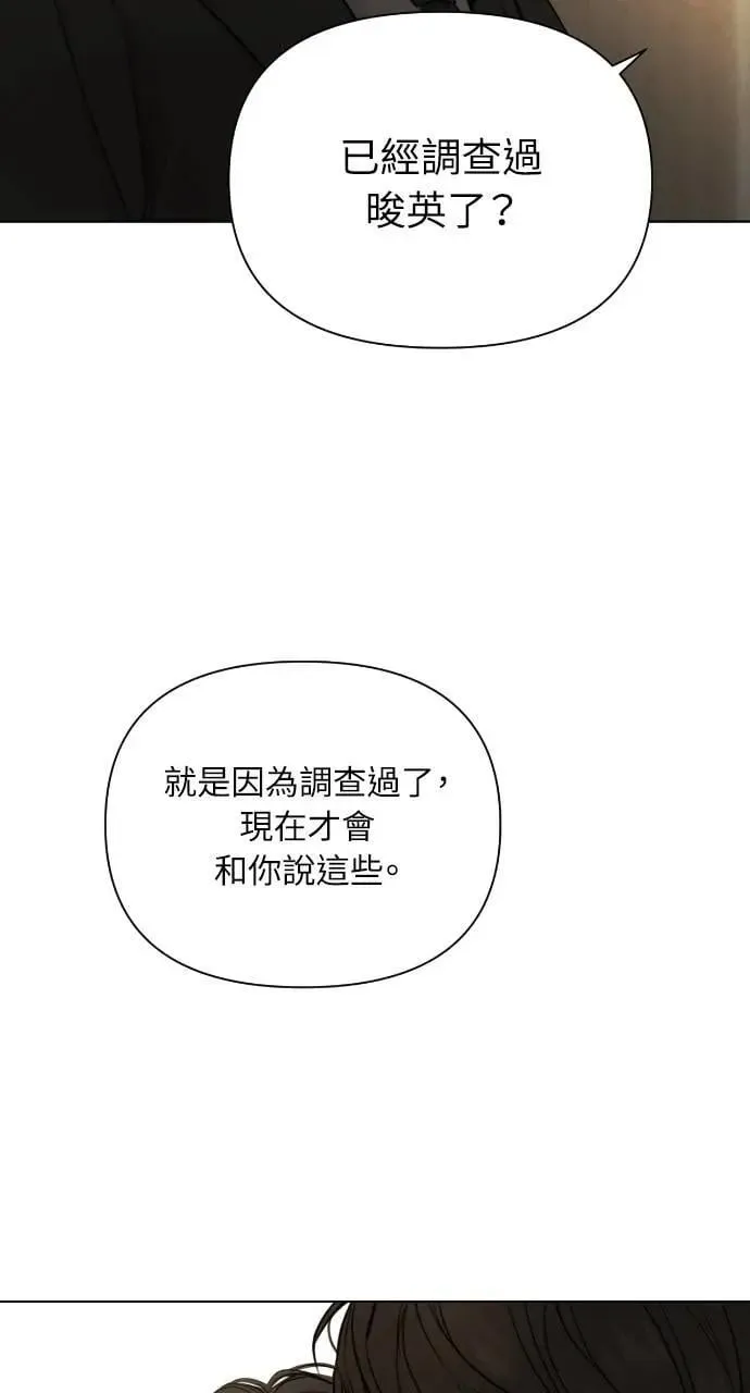 第54话 第27页