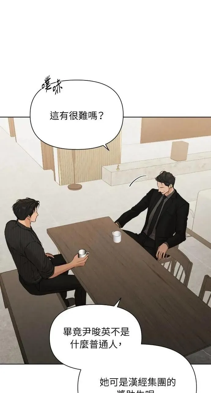 第54话 第29页