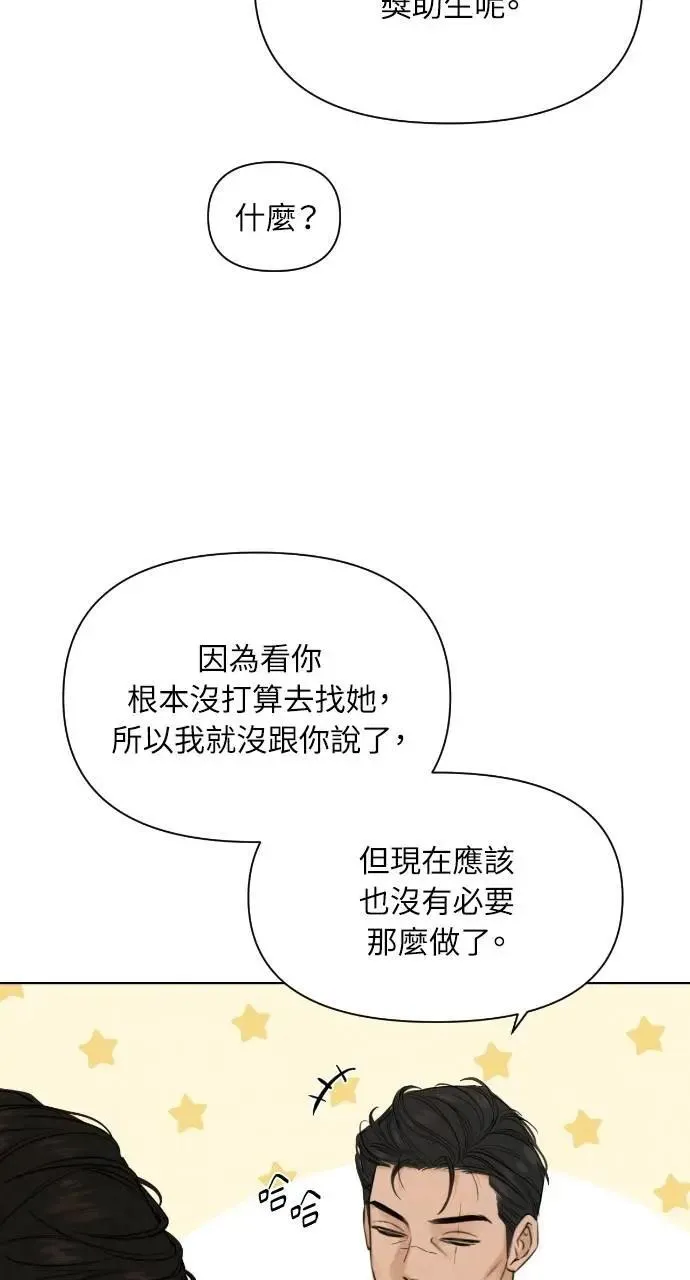 第54话 第30页