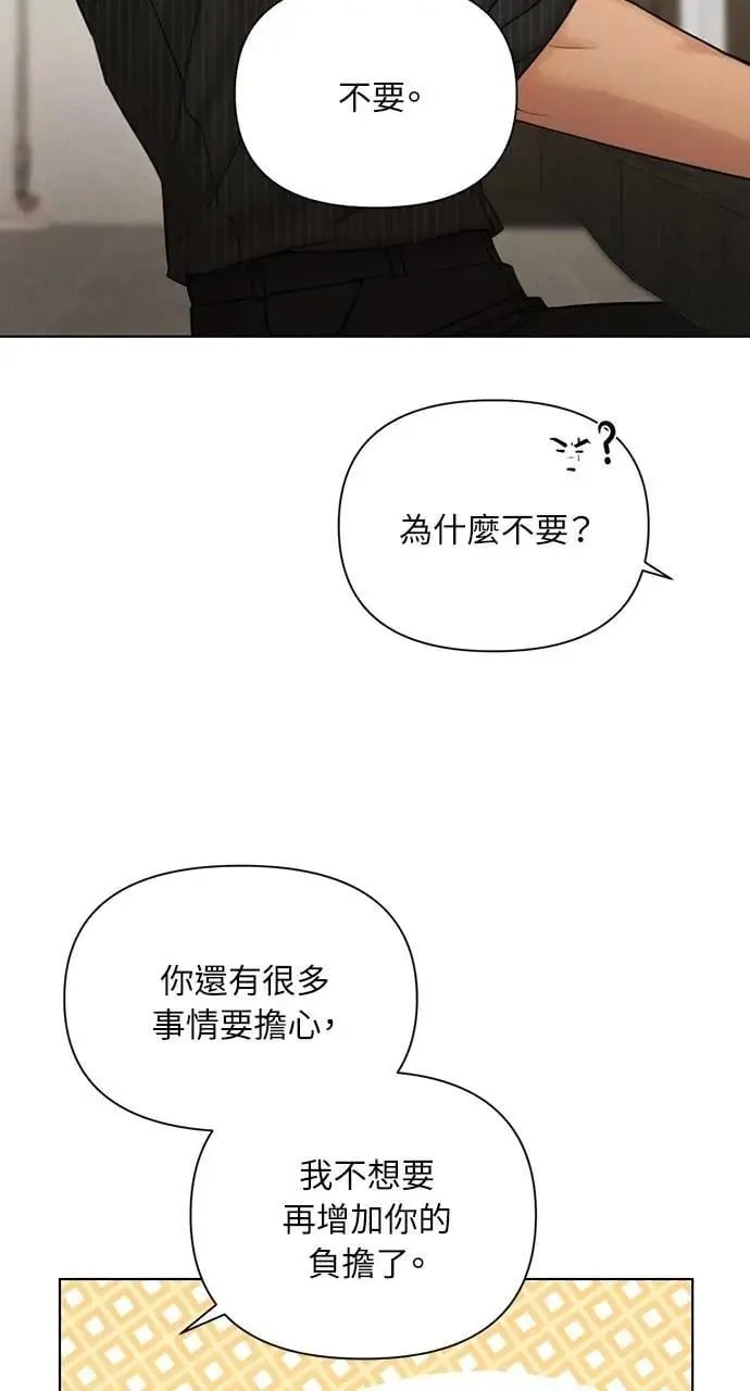 第54话 第33页