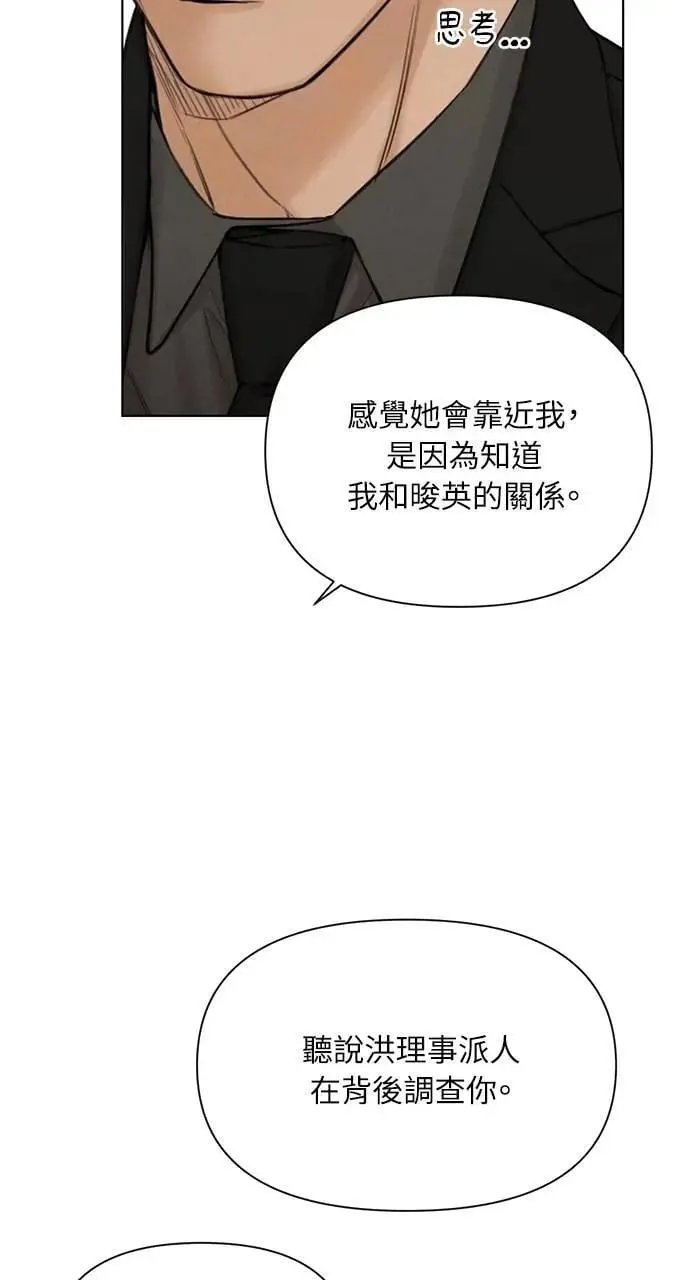 第54话 第37页