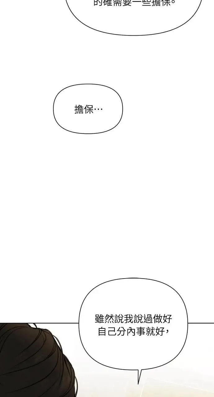 第54话 第39页