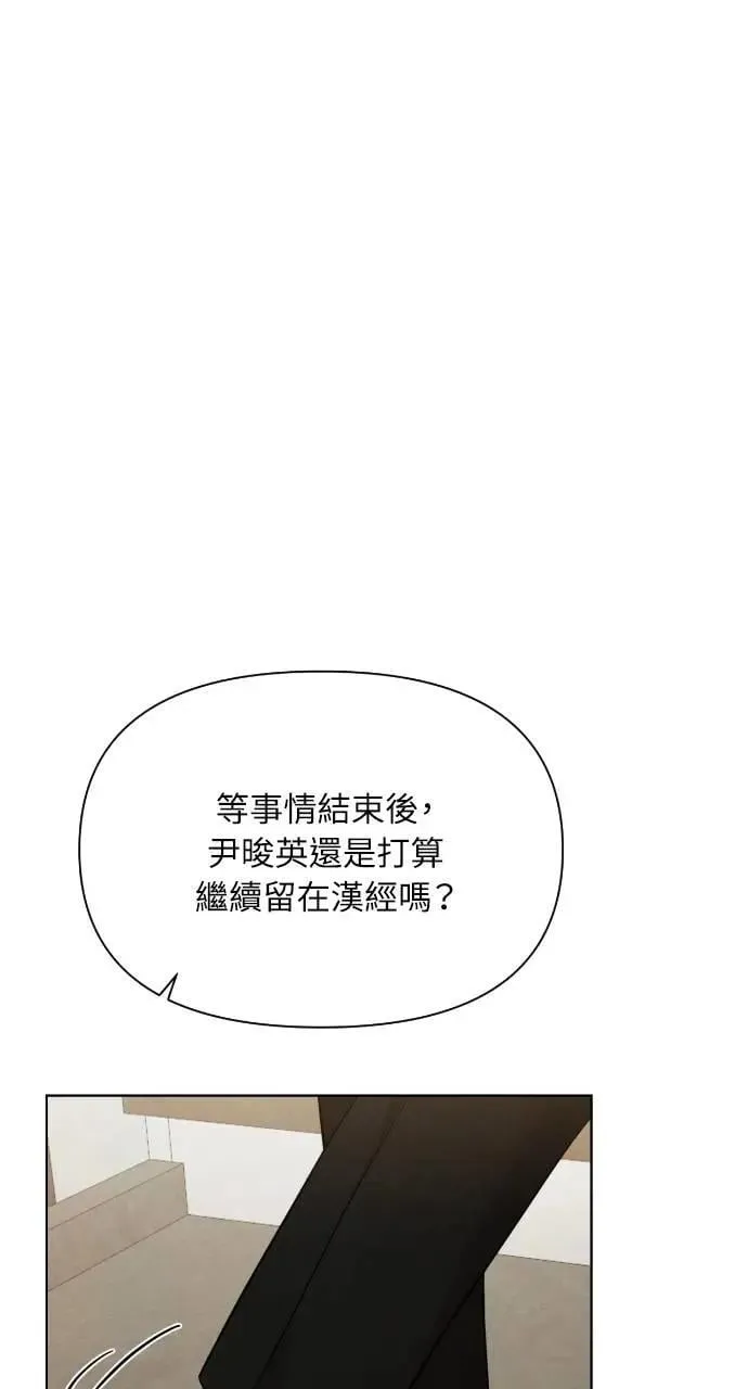 第54话 第44页