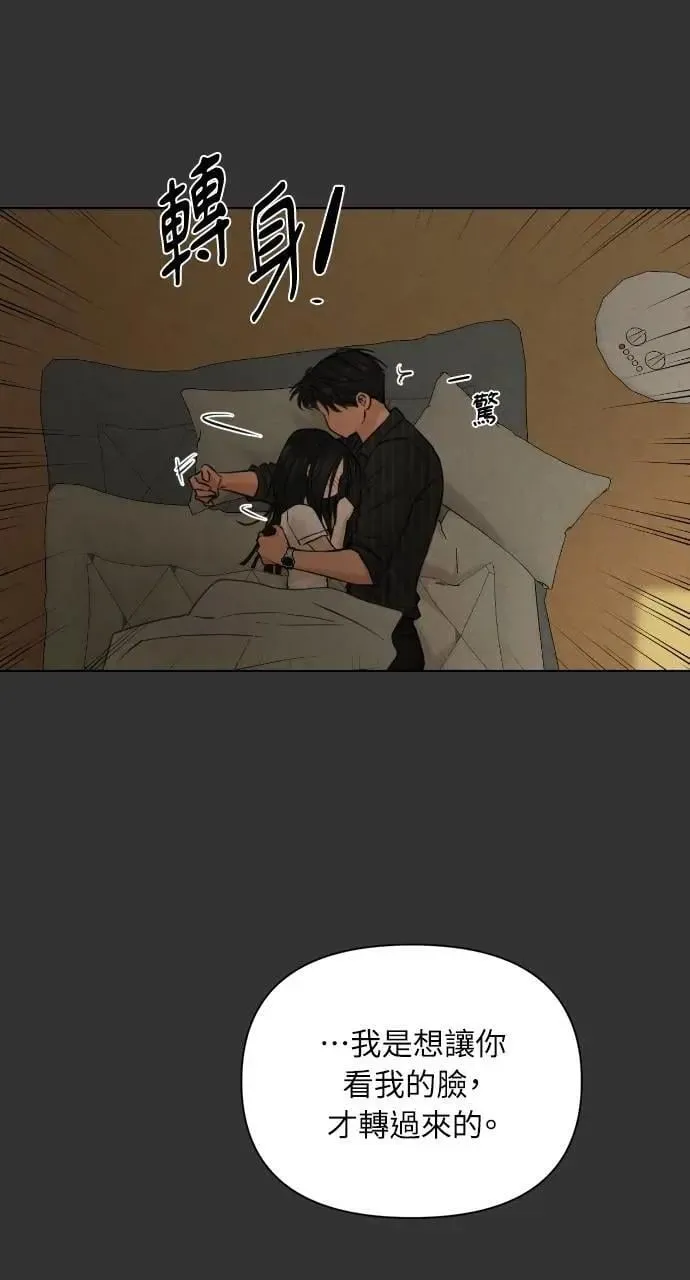 第54话 第74页