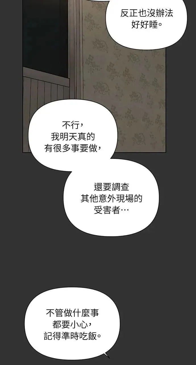 第54话 第78页