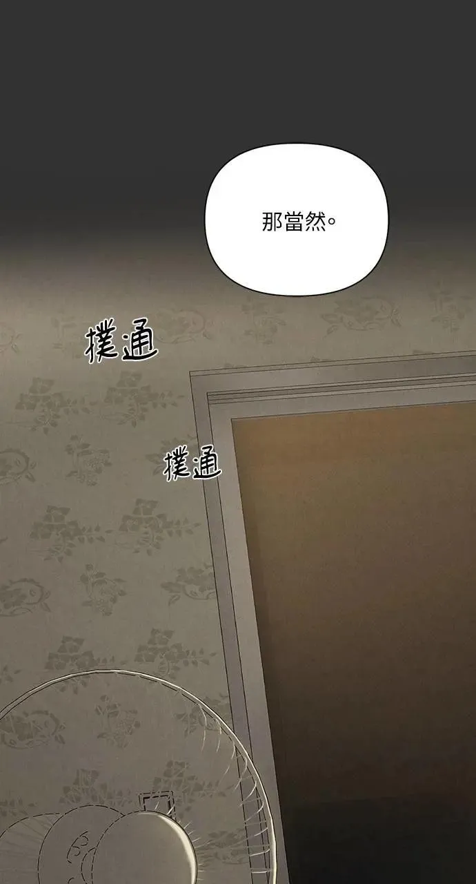 第54话 第82页