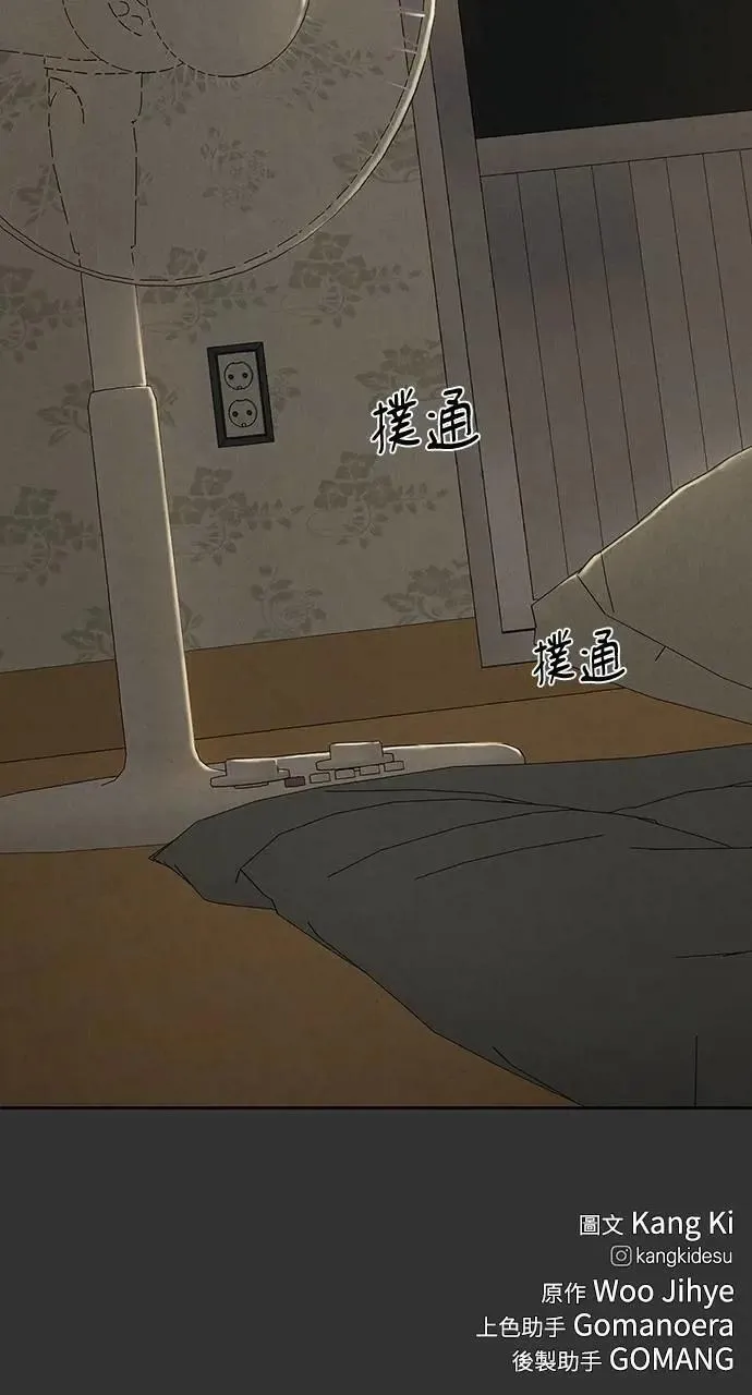 第54话 第83页