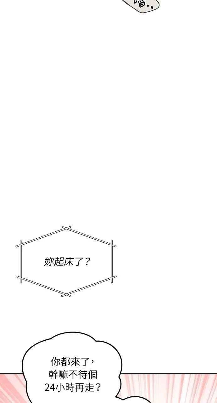 第55话 第9页