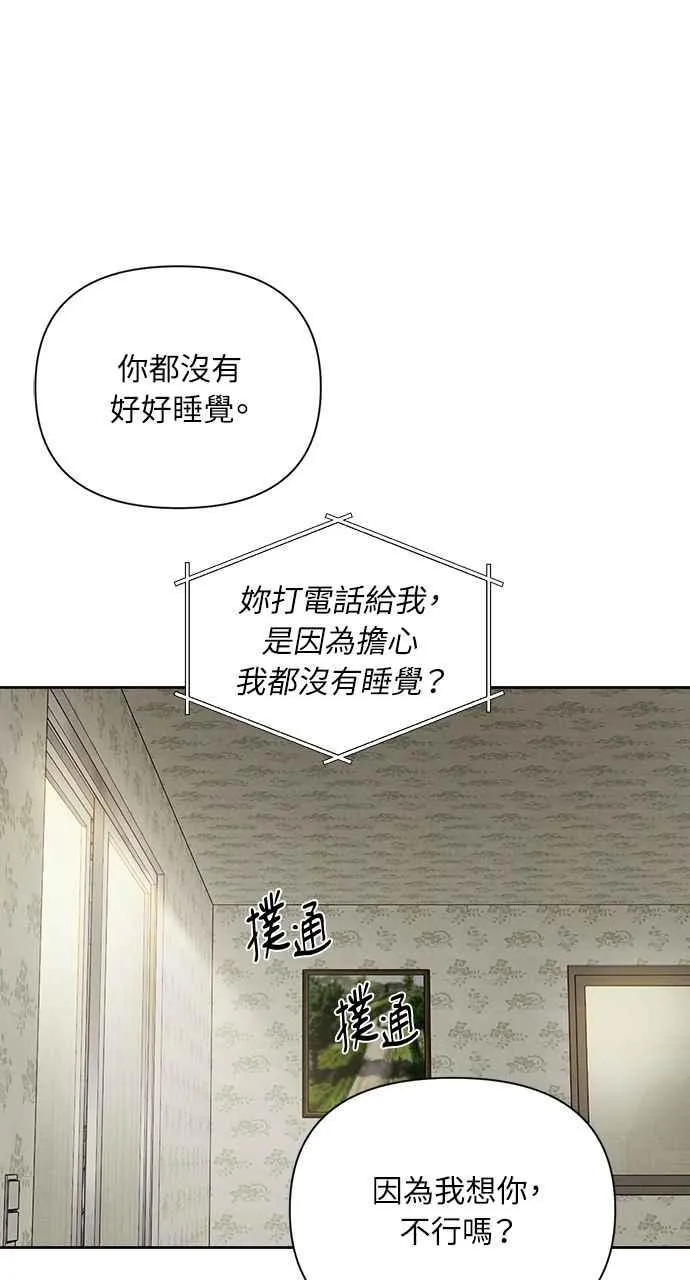 第55话 第12页