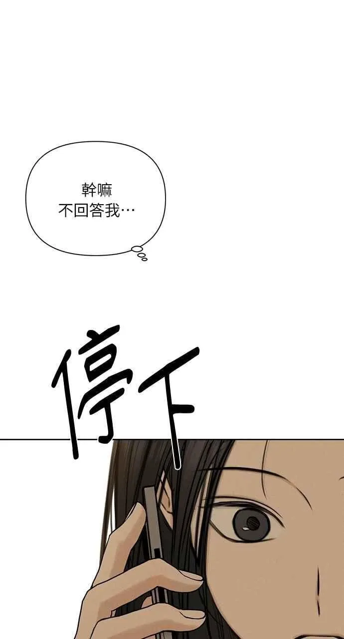 第55话 第14页