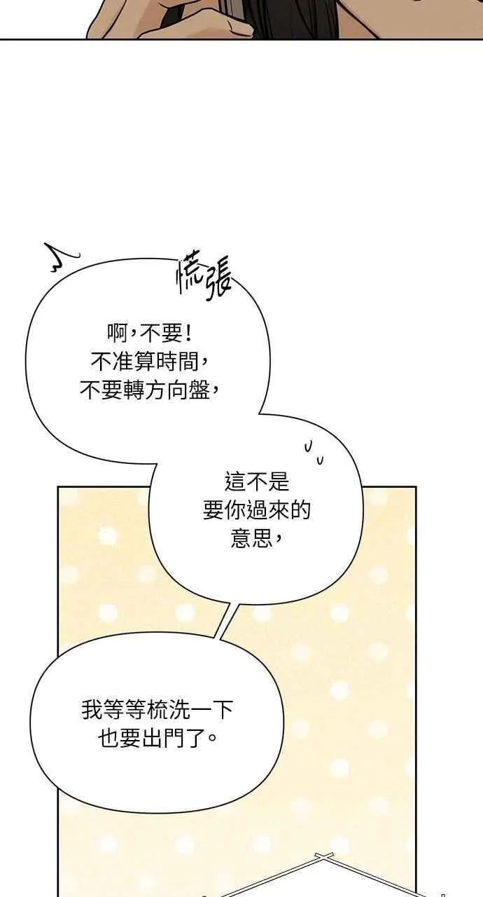 第55话 第15页