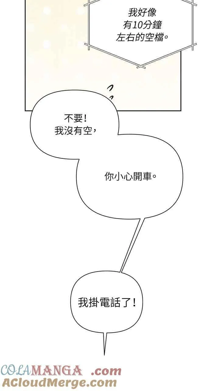 第55话 第16页