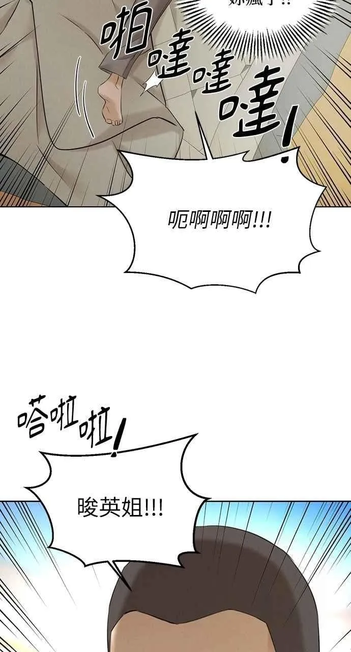 第55话 第20页