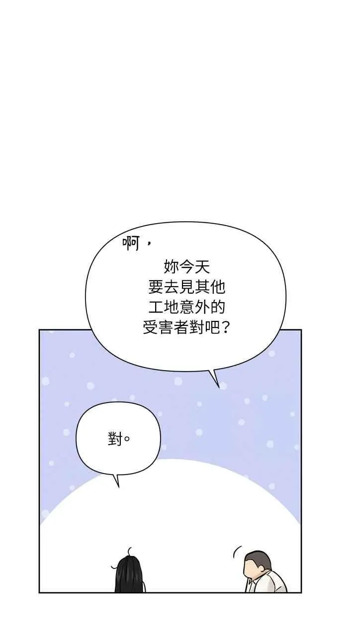 第55话 第23页