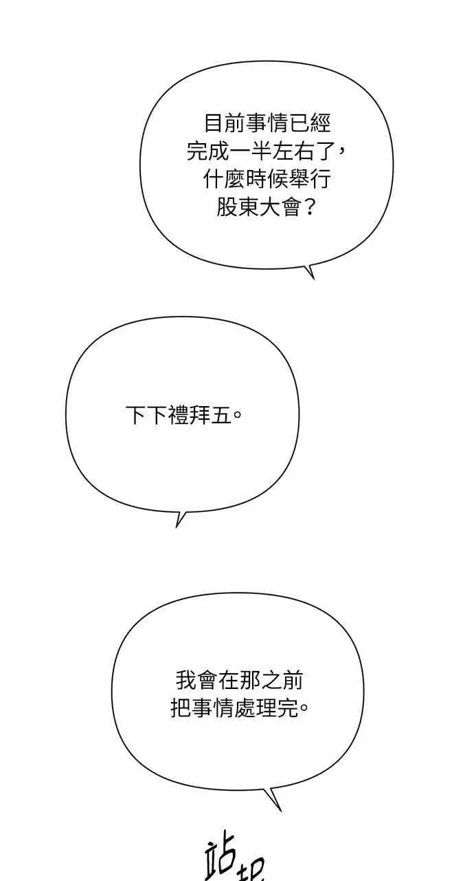 第55话 第39页