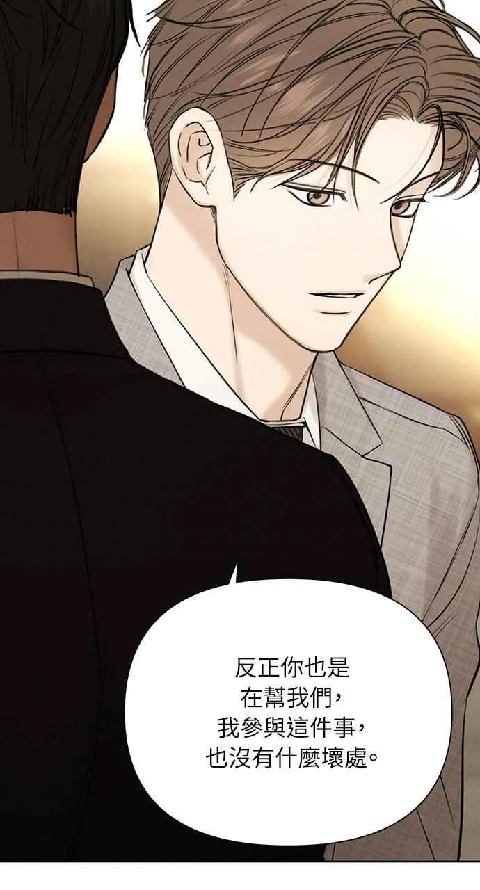 第55话 第53页