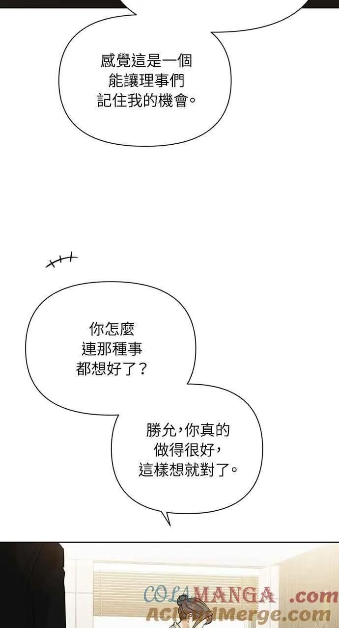 第55话 第58页