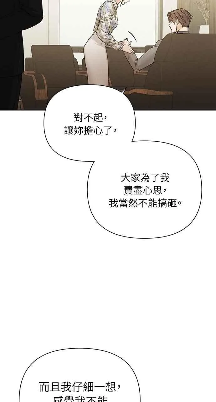 第55话 第59页