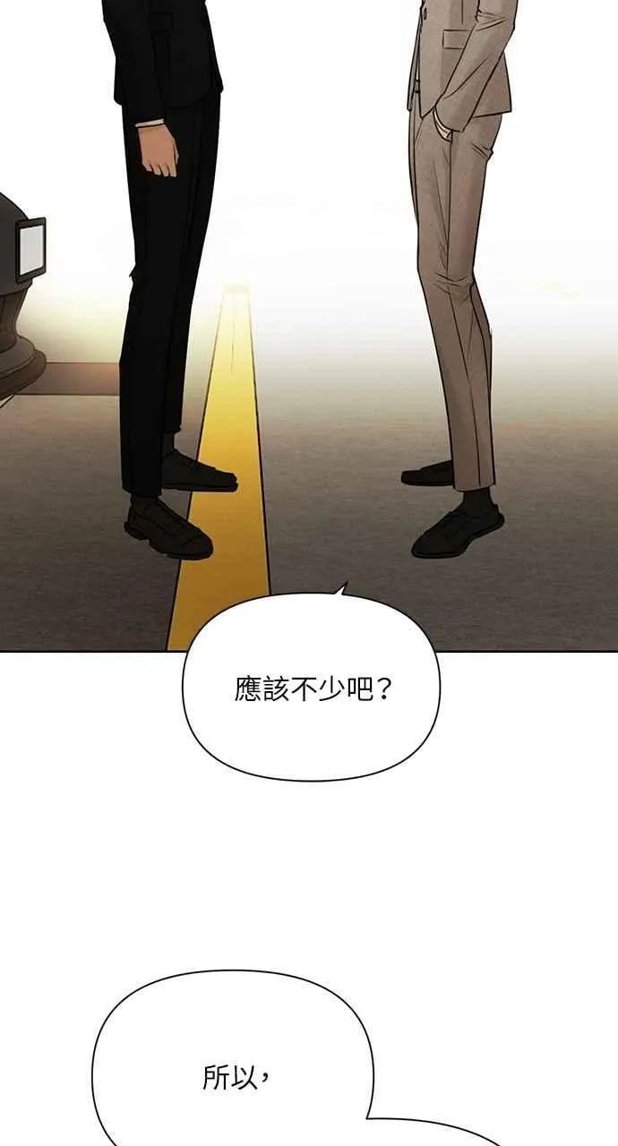 第55话 第75页