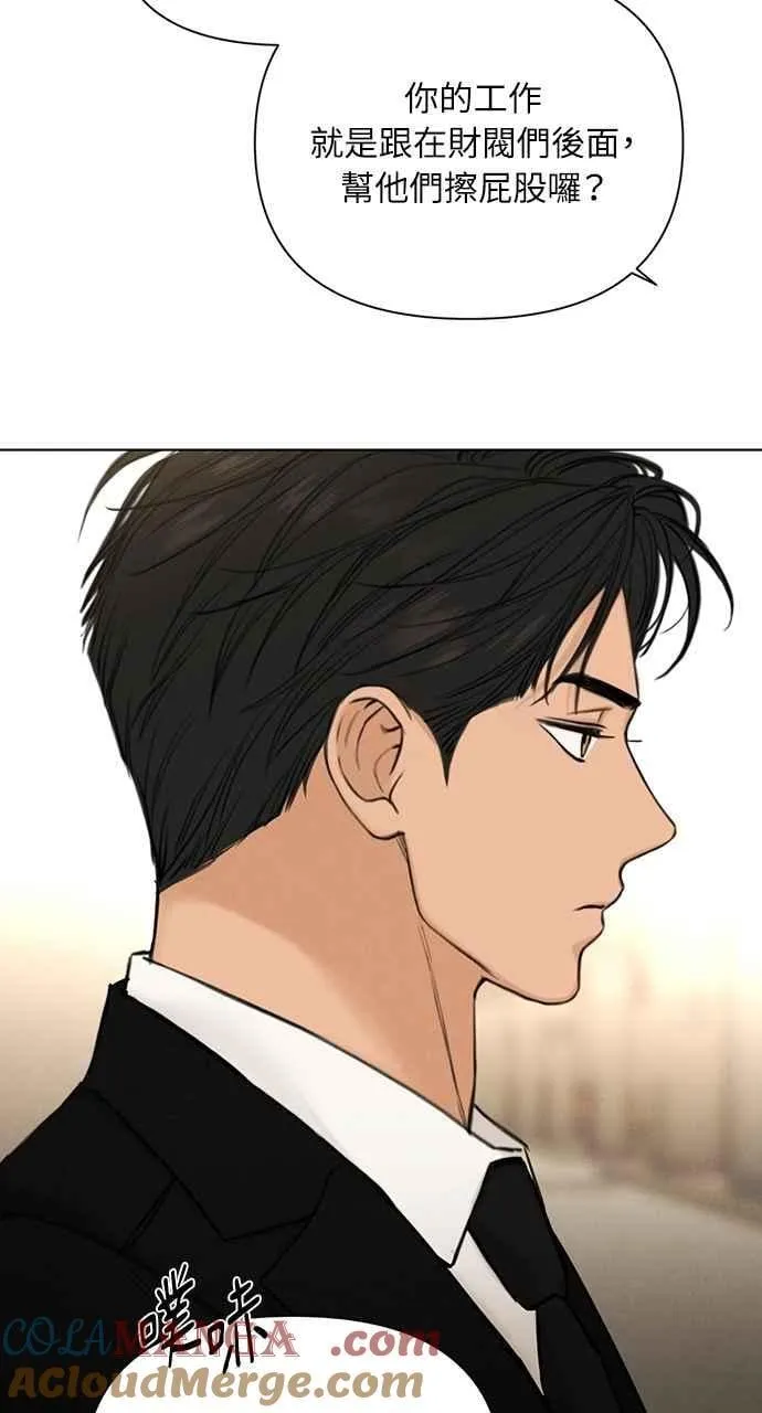 第55话 第76页