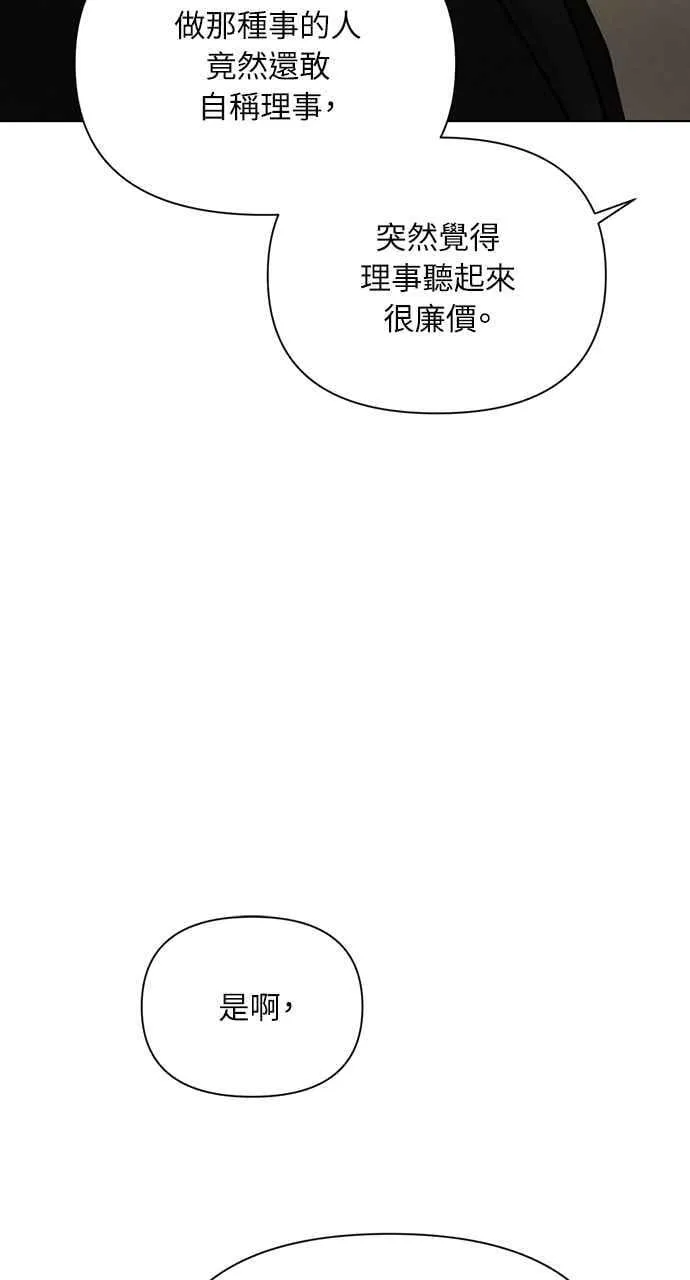 第55话 第77页