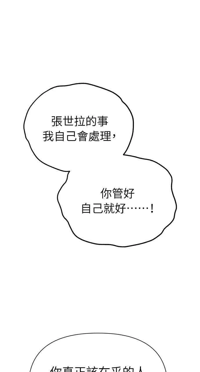 第55话 第84页