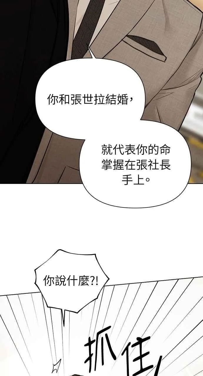 第55话 第86页