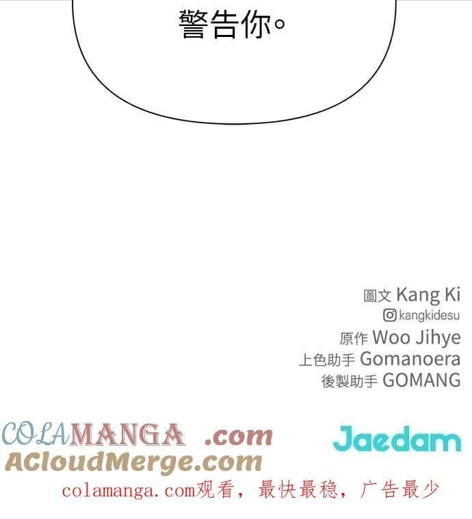 第55话 第94页
